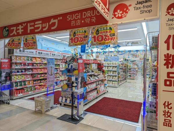 天保山第五コーポ1号棟(スギドラッグ天保山マーケットプレース店)