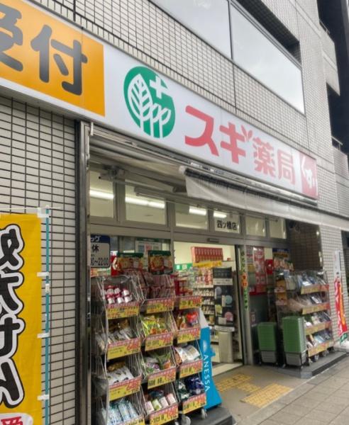 ダイアパレス四ツ橋(スギ薬局四ツ橋店)