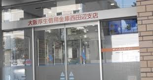 伊藤マンション(大阪厚生信用金庫西田辺支店)