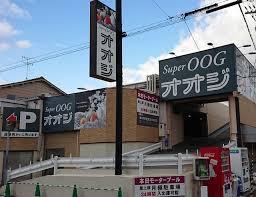 尼崎市浜田町３丁目の中古一戸建て(スーパーオオジ西難波店)
