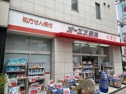 グリーンビュー鶴見１号棟(オーエスドラッグ鶴見店)