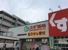グリーンビュー鶴見１号棟(スギ薬局今福鶴見店)