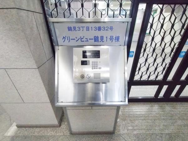 グリーンビュー鶴見１号棟