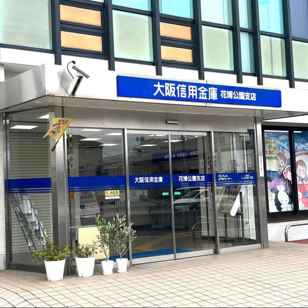 大阪市鶴見区緑３丁目の中古一戸建て(大阪信用金庫花博公園支店)