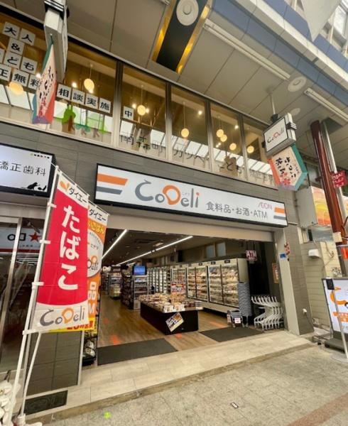 扇町シティハイツ(CoDeli天神橋3丁目店)