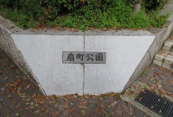 扇町シティハイツ(扇町公園)