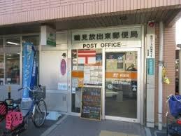 シャトー富士(鶴見放出東郵便局)