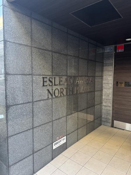 エスリード阿波座ノースプレイス