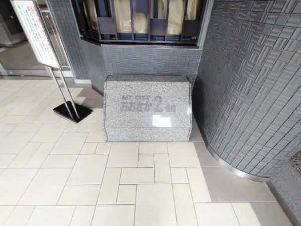 マイシティおおさか2番館