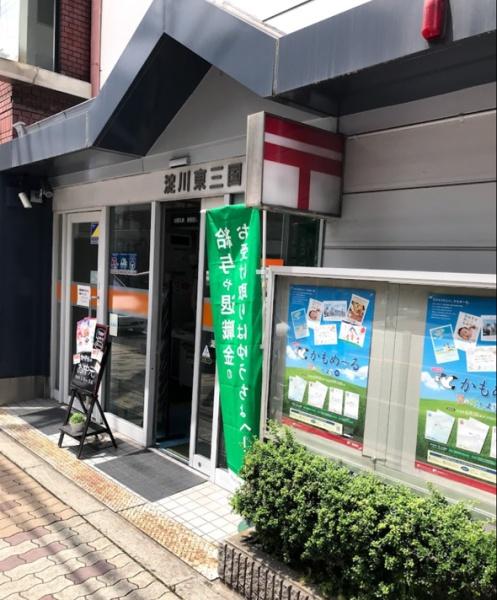 三国の川辺の森　リバーガーデン(淀川東三国郵便局)