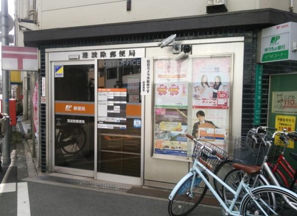 大阪市港区弁天４丁目の中古一戸建て(港波除郵便局)