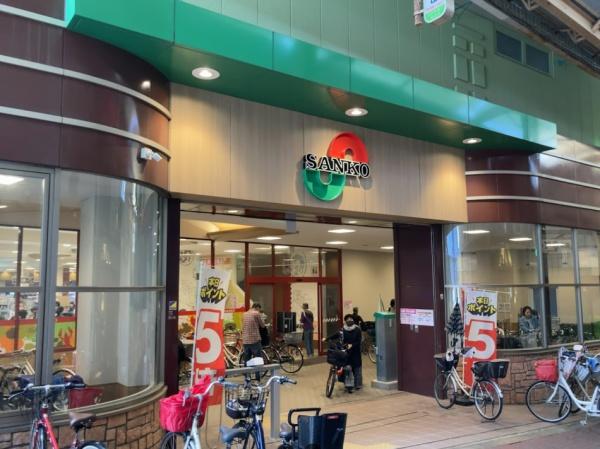 日商コーポラス(スーパーサンコー放出店)