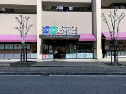 西宮市苦楽園三番町の中古一戸建て(コープ苦楽園)