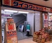 セレッソコート大阪城前(ダイコクドラッグ谷町四丁目店)