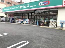 堺市堺区南清水町2丁　収益アパート(ドラッグセイムス堺綾之町店)