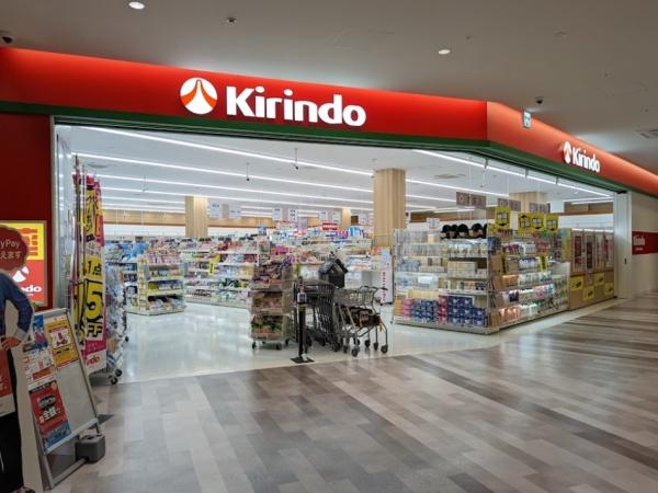 阿波座ライズタワーフラッグ46(キリン堂フレスポ阿波座店)