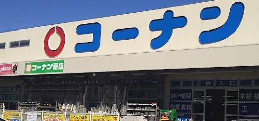大阪市東淀川区井高野４丁目の中古一戸建て(ホームセンターコーナン吹田吹東店)
