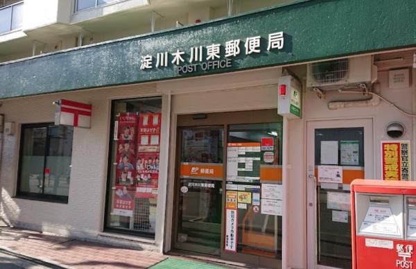 新大阪第1ハイツビル(淀川木川東郵便局)