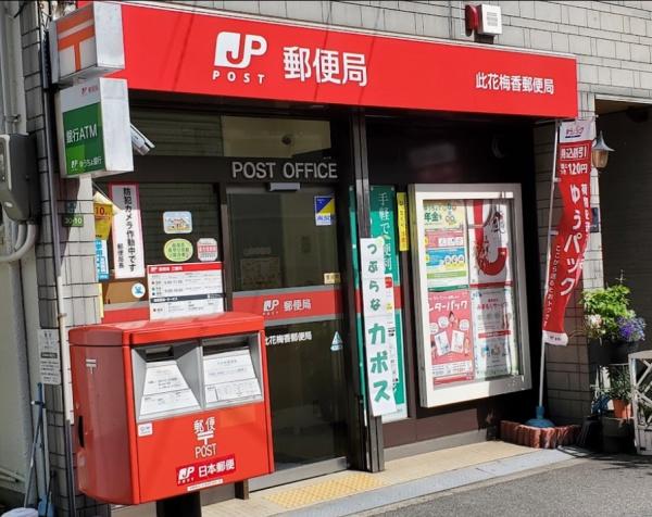 大阪市此花区梅香丁目　一棟アパート(此花梅香郵便局)