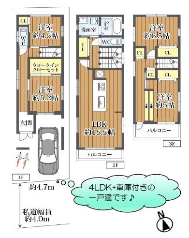 大阪市都島区東野田町５丁目　中古戸建