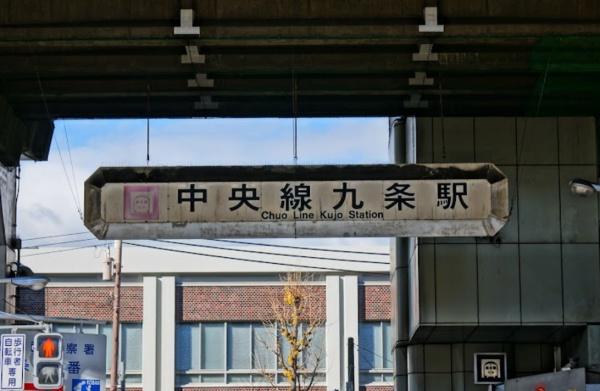 シテヌーブ阿波座(九条駅(Osaka　Metro中央線))