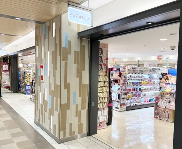 ジャルダン東淀川(KoKuMiNアルデ新大阪店)