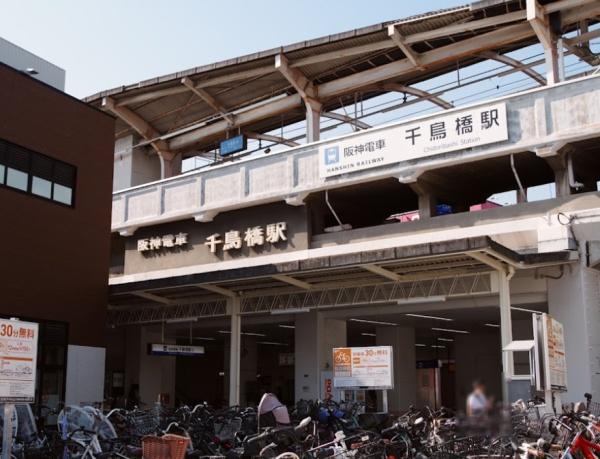 此花厚生年金住宅　高見(千鳥橋駅(阪神なんば線))