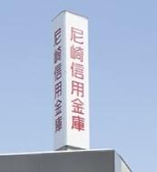 伊丹市荒牧南４丁目の中古一戸建て(尼崎信用金庫鴻池支店)