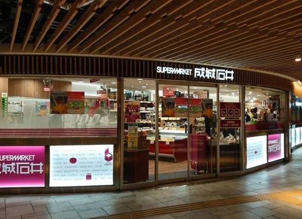 コボリマンション新大阪(成城石井地下鉄新大阪店)