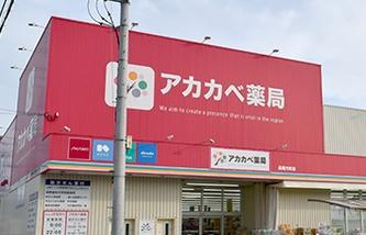 枚方市長尾元町３丁目の中古一戸建て(ドラッグアカカベ長尾元町店)