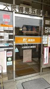 グリーンビュー鶴見１号棟(大阪鶴見五郵便局)