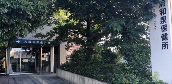 泉大津市東豊中町３丁目の土地(和泉保健所)