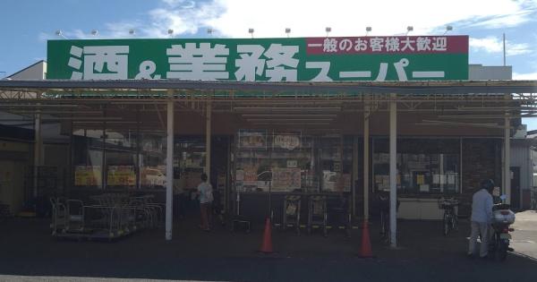 岸和田市荒木町１丁目の中古一戸建て(業務スーパー岸和田店)