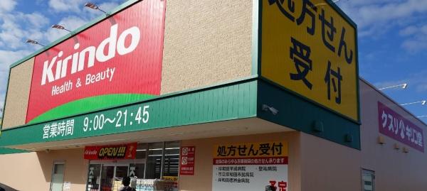 岸和田市荒木町１丁目の中古一戸建て(キリン堂春木若松店)