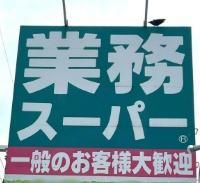 シャンソニエパレス　一棟アパート(業務スーパー泉佐野中庄店)