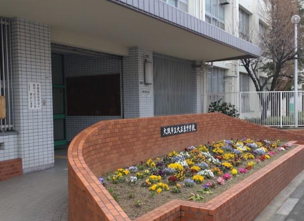 西道頓堀コーポ１号棟(大阪市立大正東中学校)