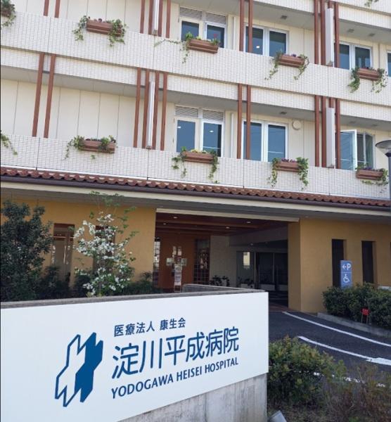 ラウムズ菅原ノースヒル(医療法人康生会淀川平成病院)