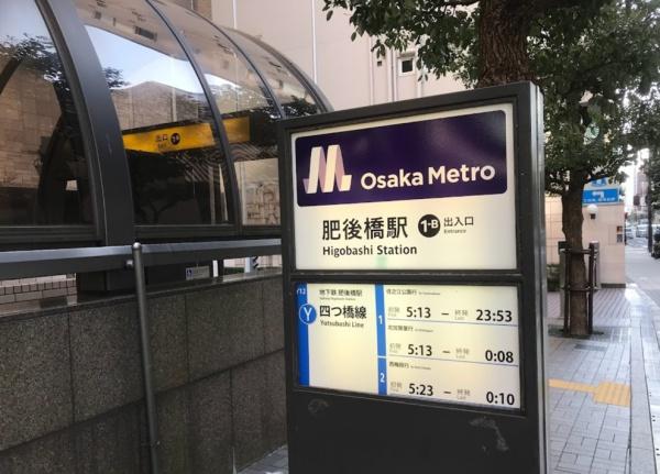 ユニハイム江戸堀(肥後橋駅(Osaka　Metro四つ橋線))