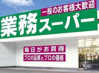 大東市三箇２丁目の中古一戸建て(業務スーパー門真店)