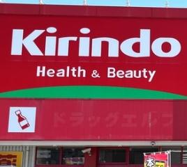 大東市三箇２丁目の中古一戸建て(キリン堂門真東店)
