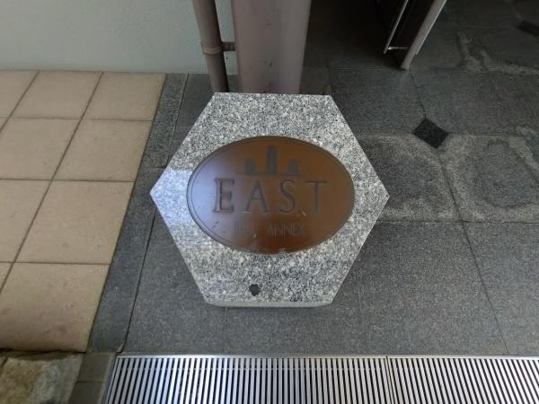 ベル・パークシティアネックスEAST棟