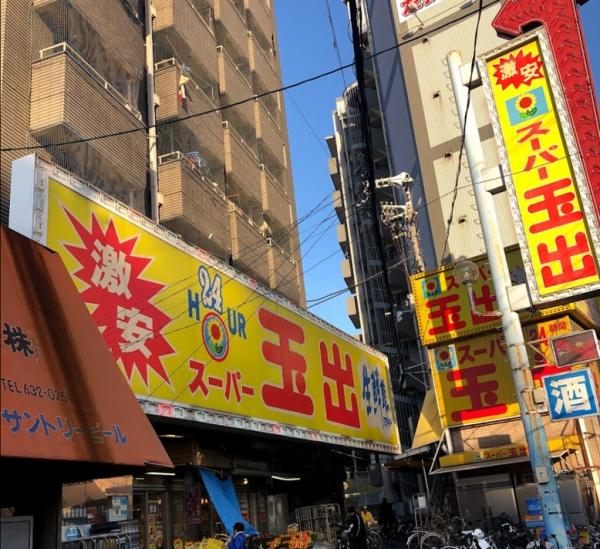 エトワールえびす(スーパー玉出新今宮店)