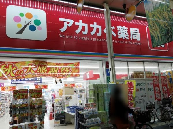 エトワールえびす(ドラッグアカカベ鶴見橋店)