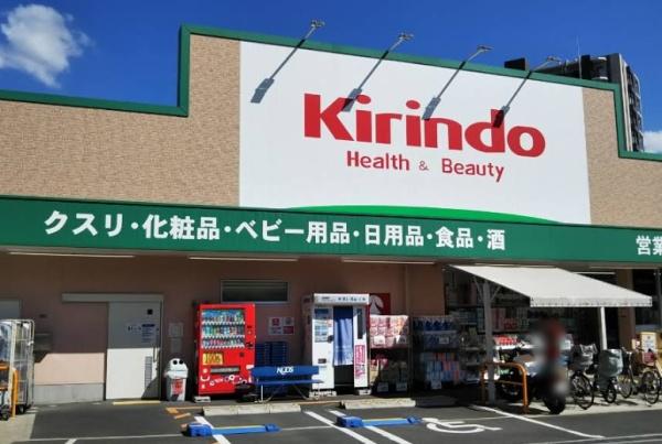 千里グリーンマンション(キリン堂千中上新田店)