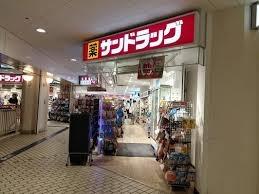 千里グリーンマンション(サンドラッグせんちゅうパル店)