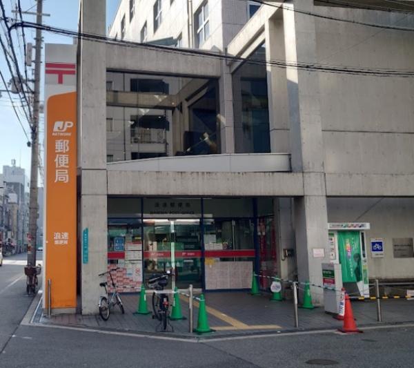 なんばグランドマスターズタワー(浪速郵便局)