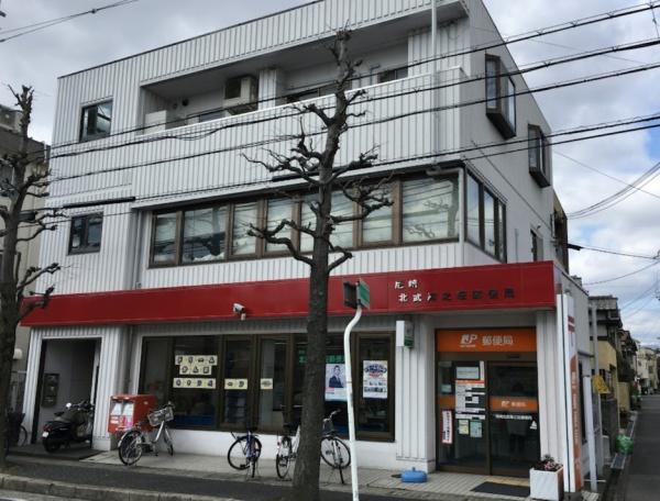 プチ武庫之荘パート3(尼崎北武庫之荘郵便局)