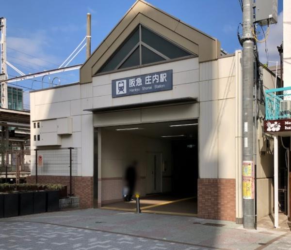 豊中市服部南町５丁目の中古一戸建て(庄内駅(阪急宝塚本線))