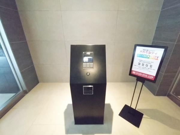 ハルモシティ