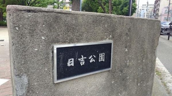 朝日プラザ南堀江A棟